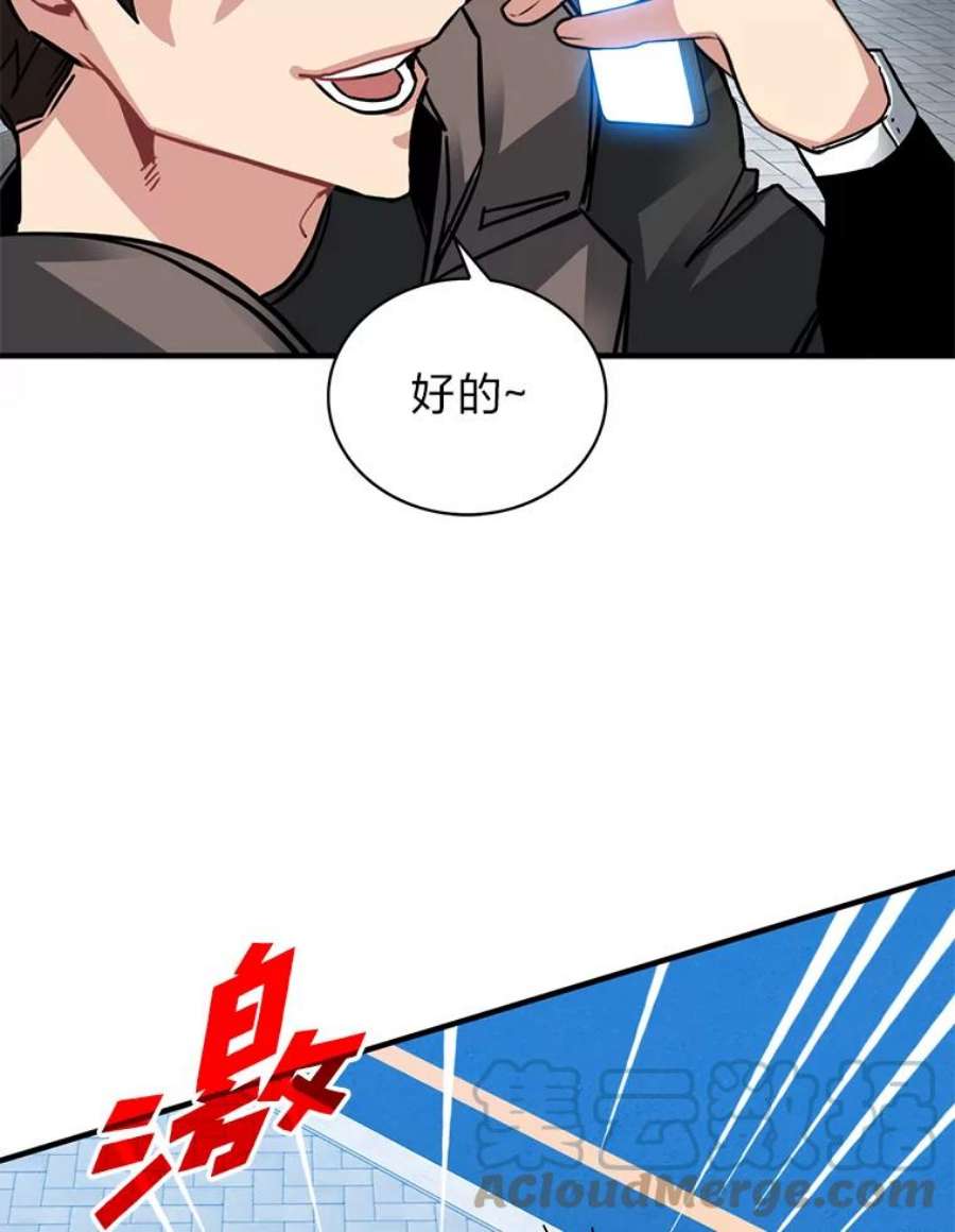 靠抽卡升级的顶级猎人漫画漫画,21.地牢解封 109图