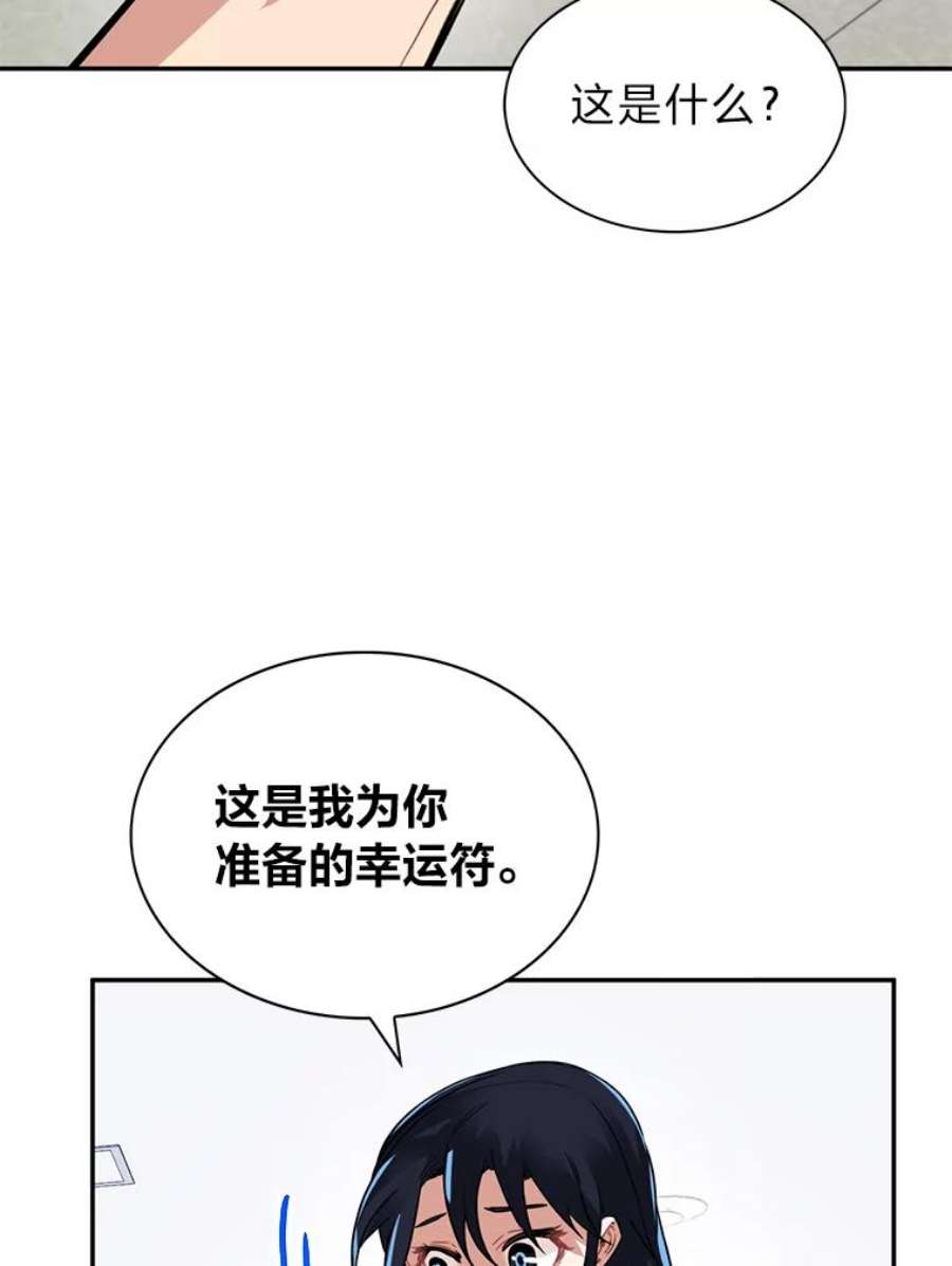 靠抽卡升级的顶级猎人漫画漫画,21.地牢解封 48图