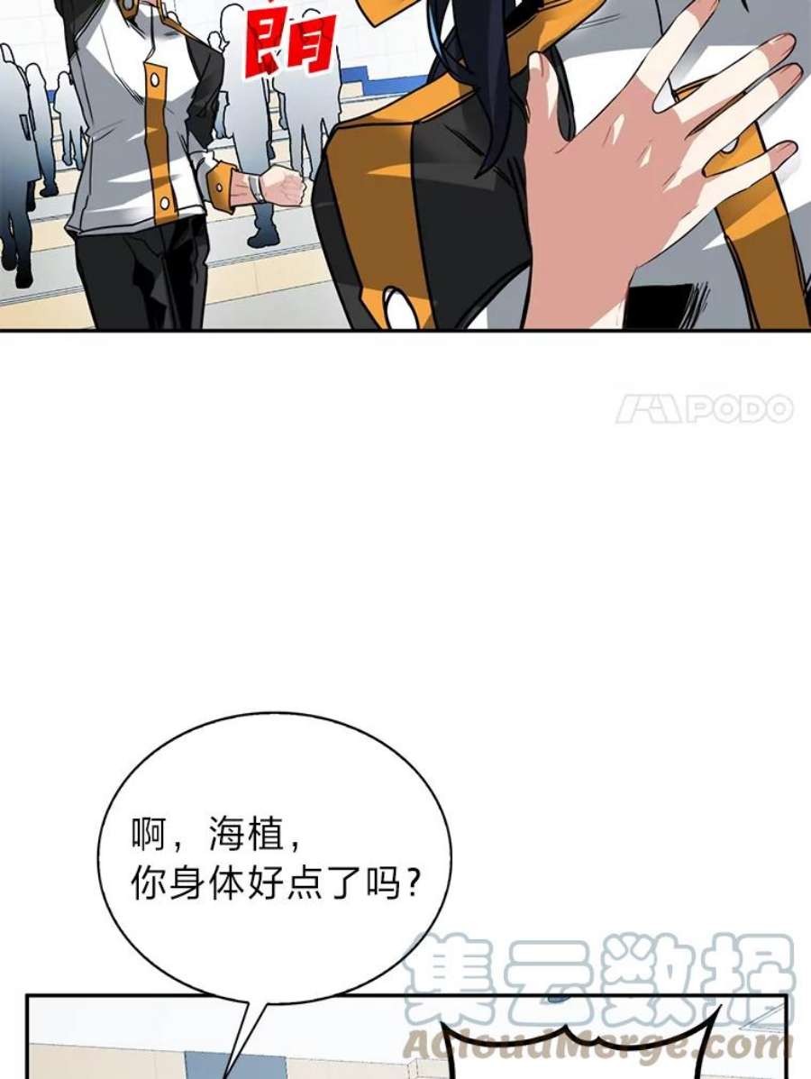 靠抽卡升级的顶级猎人漫画漫画,21.地牢解封 57图