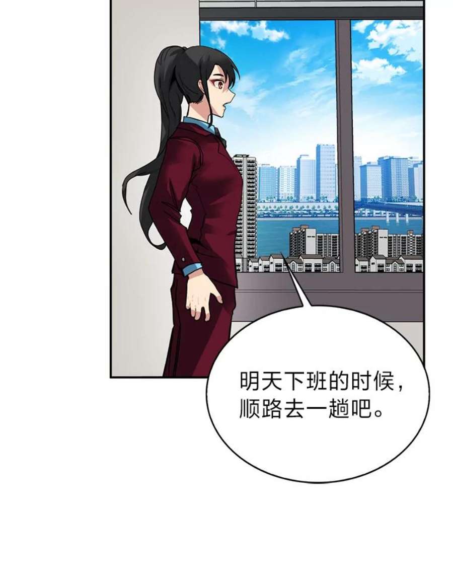 靠抽卡升级的顶级猎人漫画漫画,21.地牢解封 112图