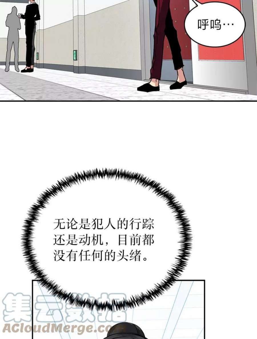 靠抽卡升级的顶级猎人漫画漫画,21.地牢解封 25图