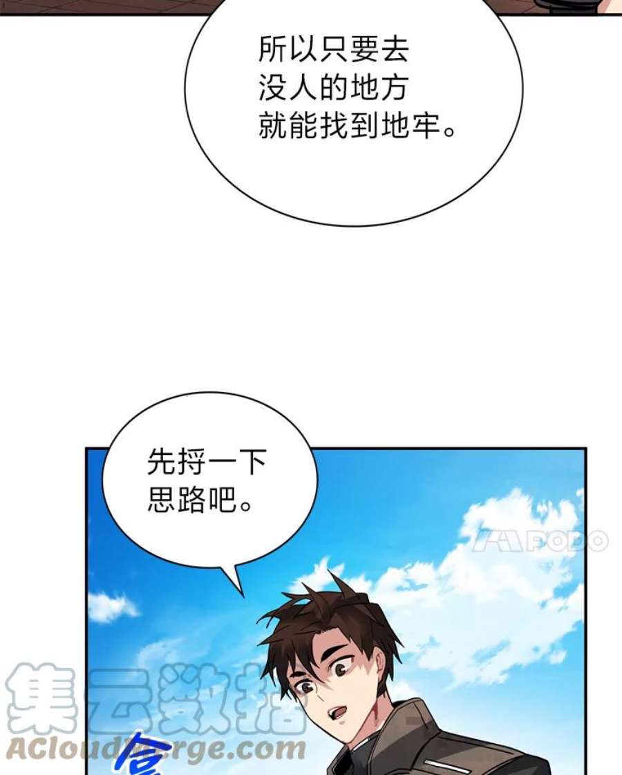 靠抽卡升级的顶级猎人漫画漫画,21.地牢解封 77图