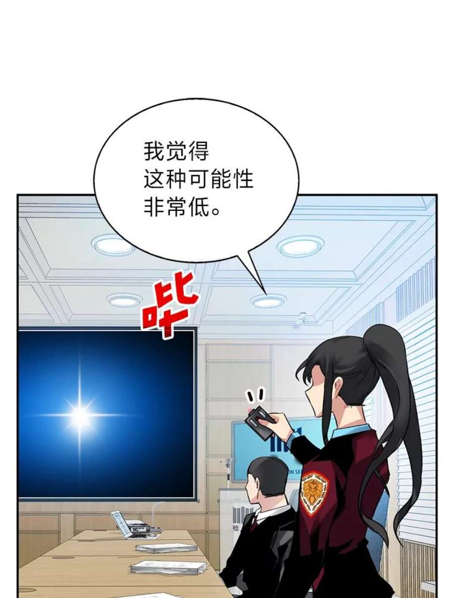 靠抽卡升级的顶级猎人漫画漫画,21.地牢解封 15图