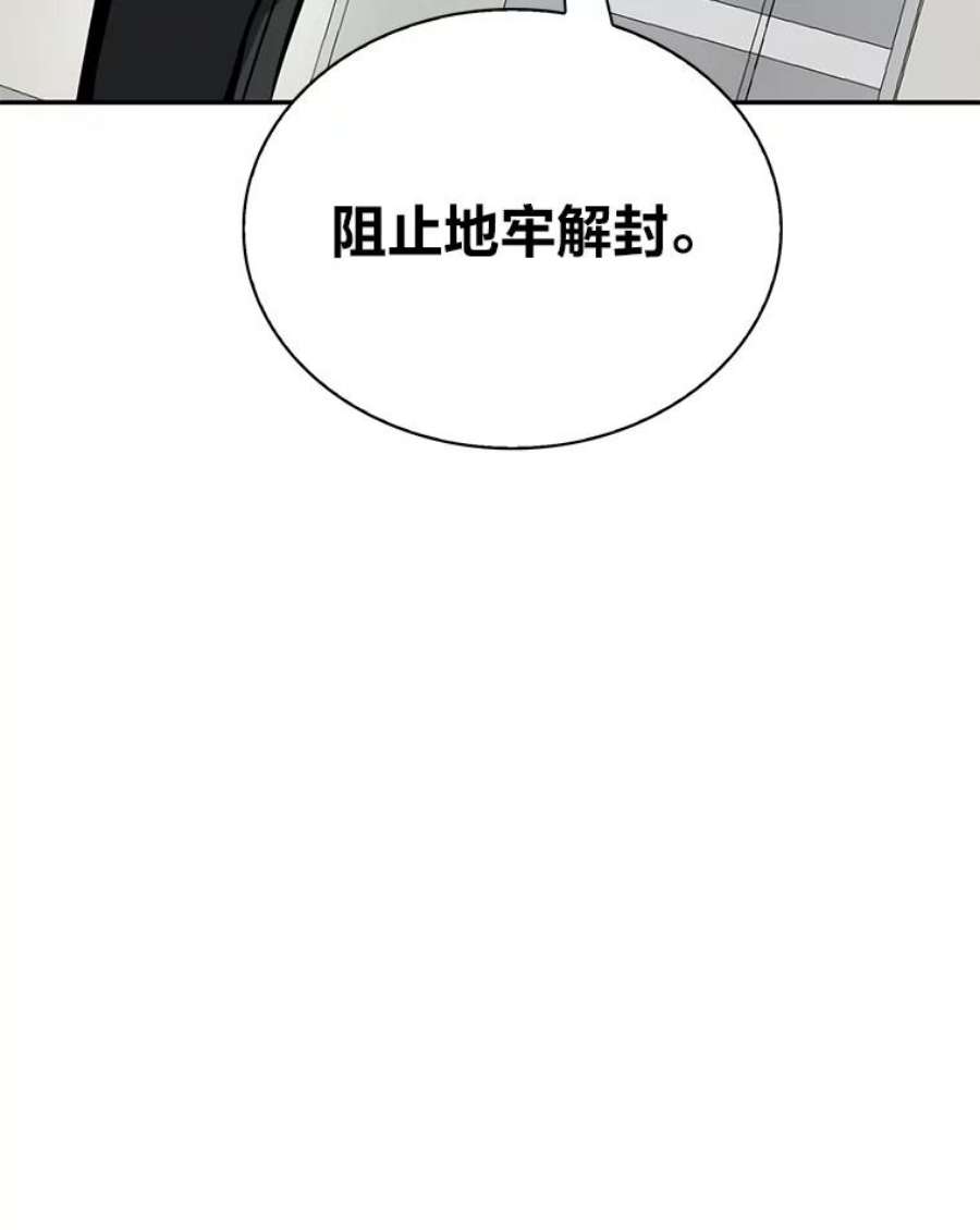 靠抽卡升级的顶级猎人漫画漫画,21.地牢解封 71图