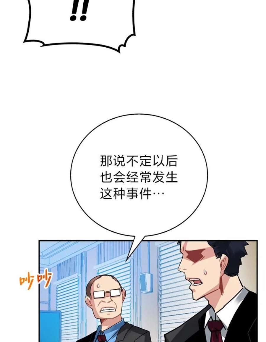 靠抽卡升级的顶级猎人漫画漫画,21.地牢解封 12图