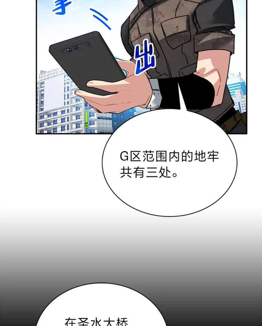 靠抽卡升级的顶级猎人漫画漫画,21.地牢解封 78图