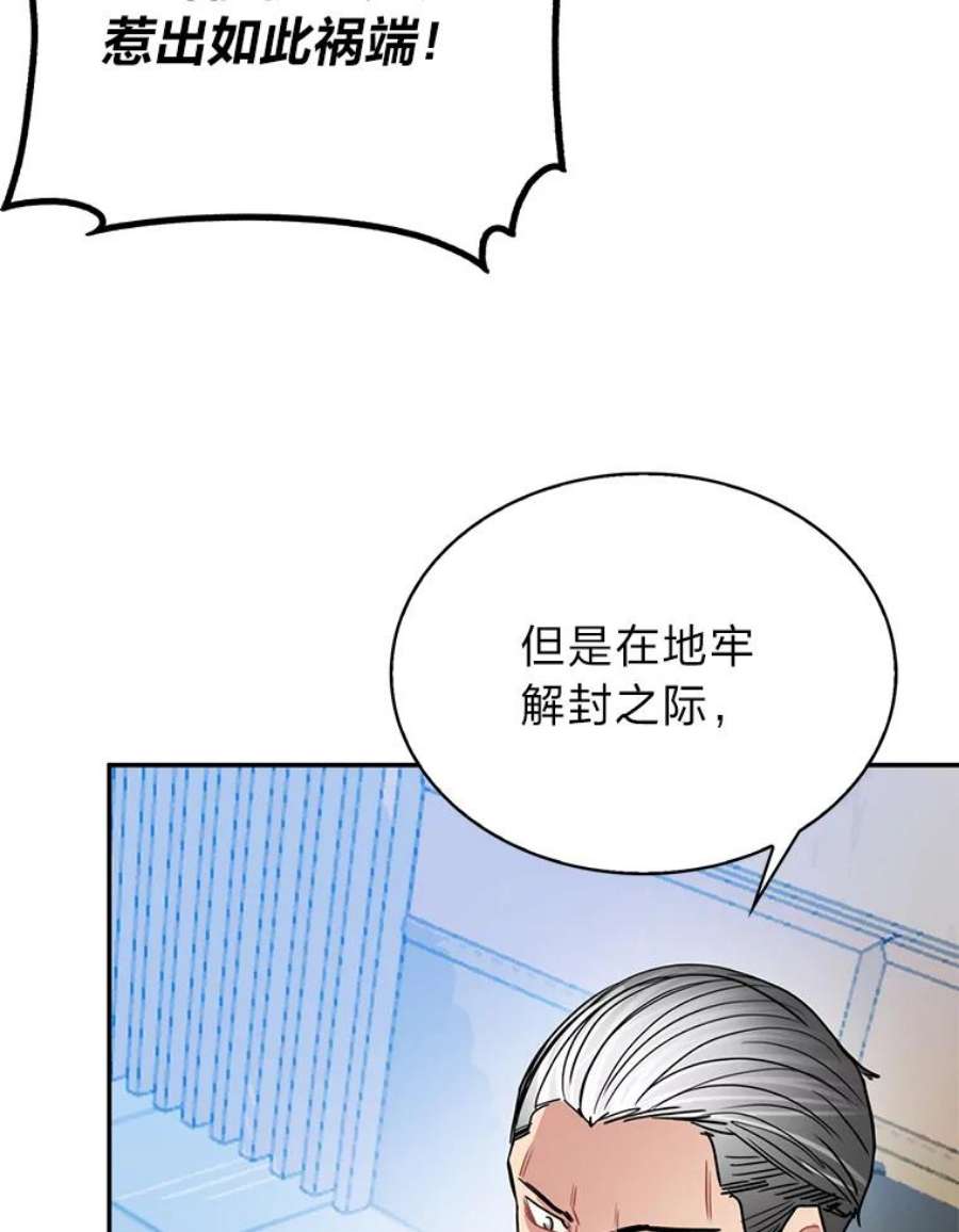 靠抽卡升级的顶级猎人漫画漫画,21.地牢解封 3图