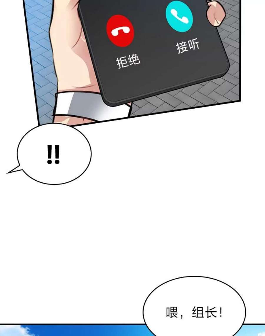 靠抽卡升级的顶级猎人漫画漫画,21.地牢解封 95图