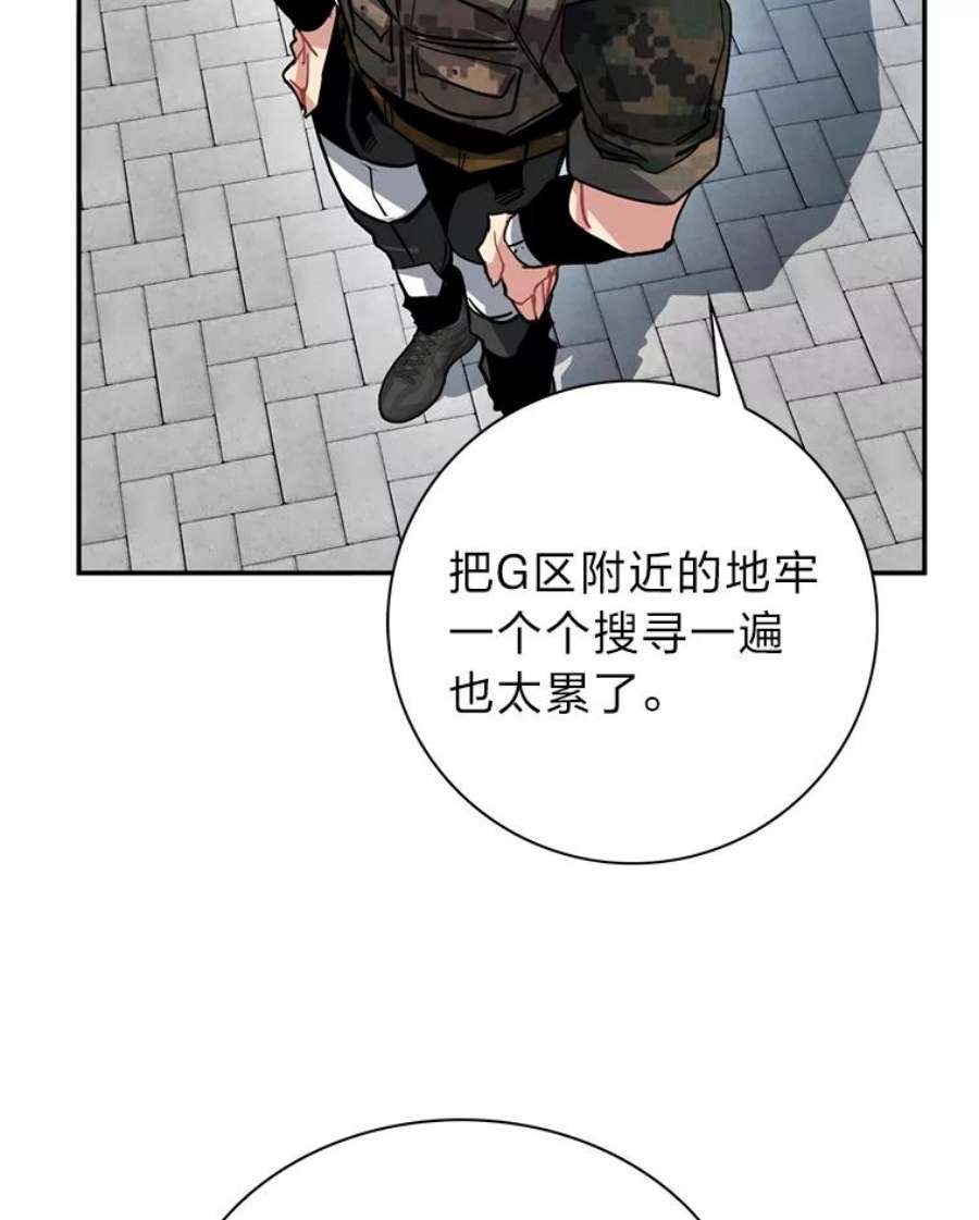 靠抽卡升级的顶级猎人漫画漫画,21.地牢解封 75图