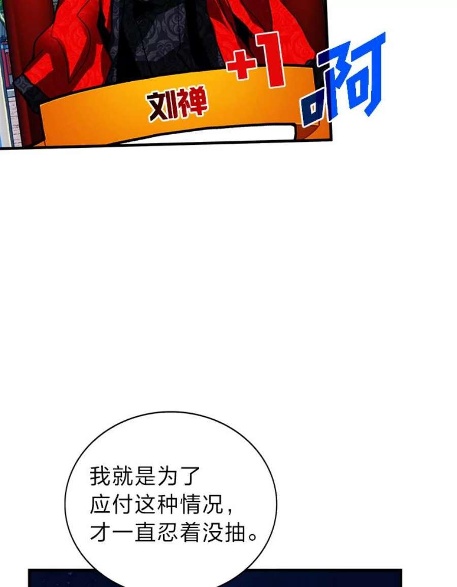 靠抽卡升级的顶级猎人更新到哪了漫画,22.张飞-益德 55图