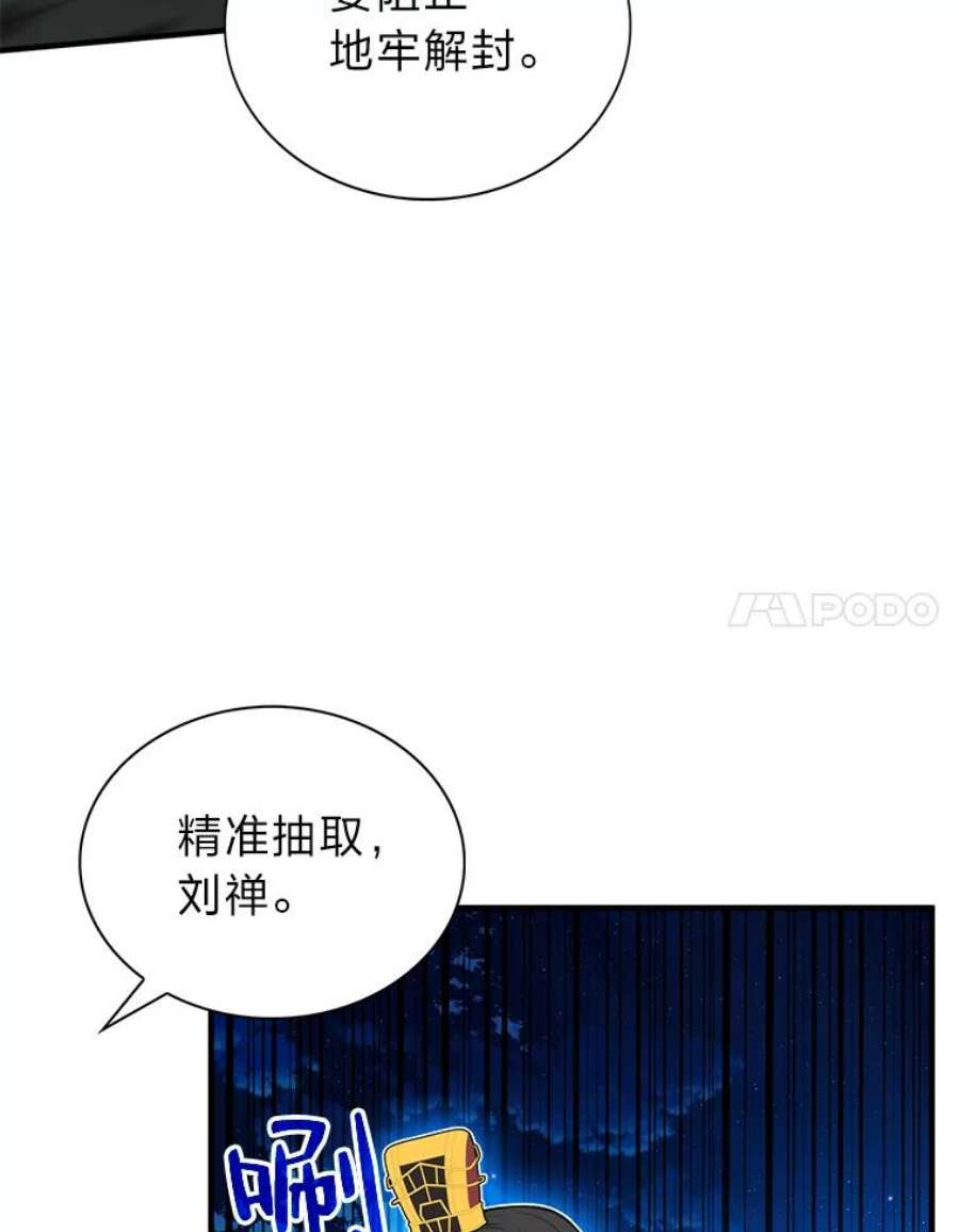 靠抽卡升级的顶级猎人更新到哪了漫画,22.张飞-益德 47图