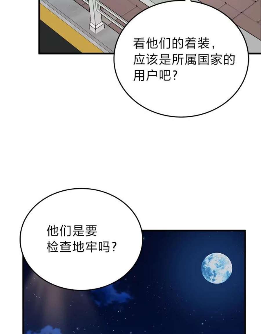 靠抽卡升级的顶级猎人更新到哪了漫画,22.张飞-益德 26图