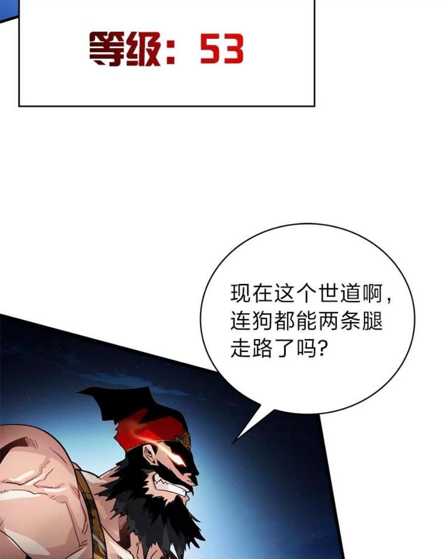 靠抽卡升级的顶级猎人更新到哪了漫画,22.张飞-益德 102图