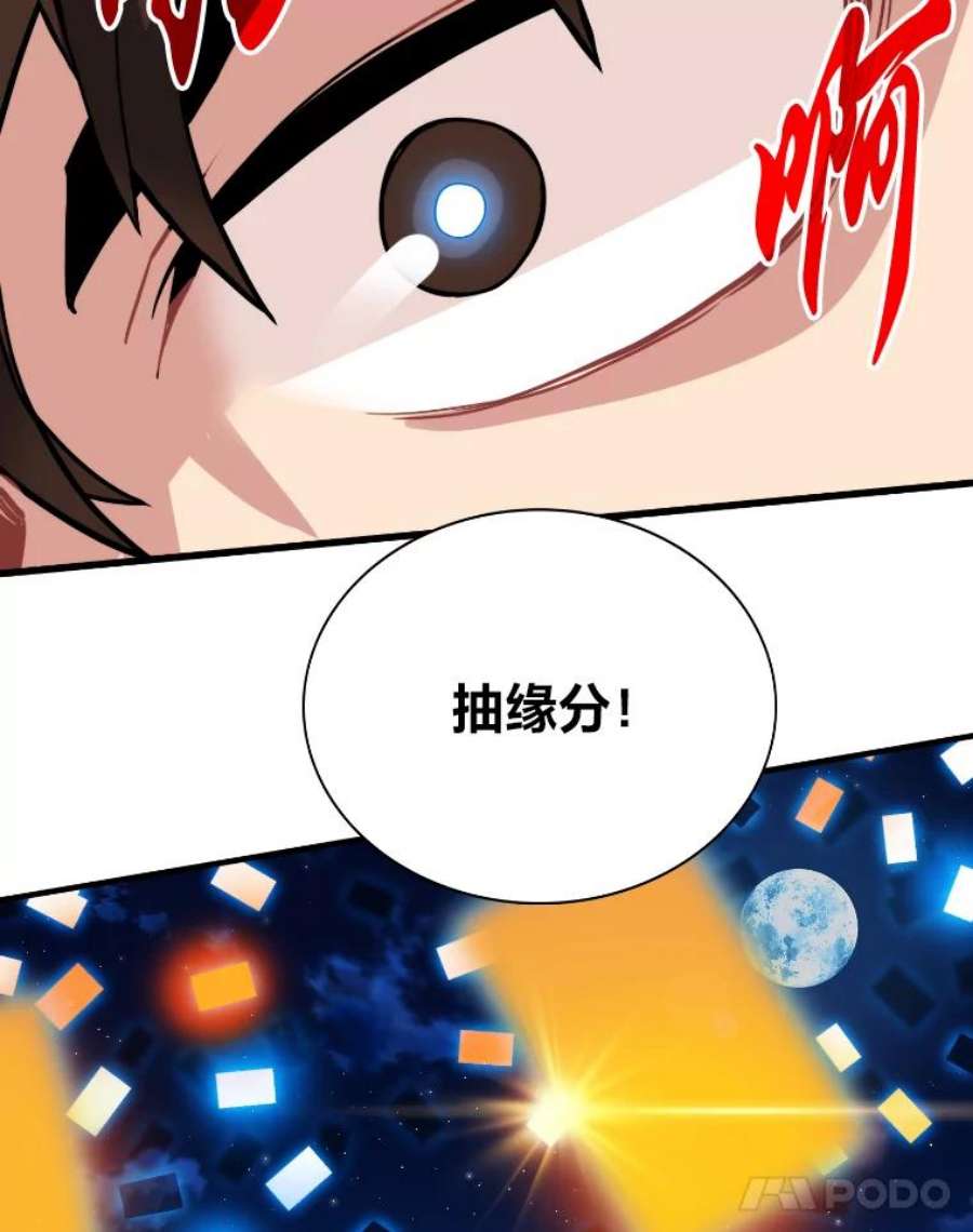 靠抽卡升级的顶级猎人更新到哪了漫画,23.以一敌多 87图