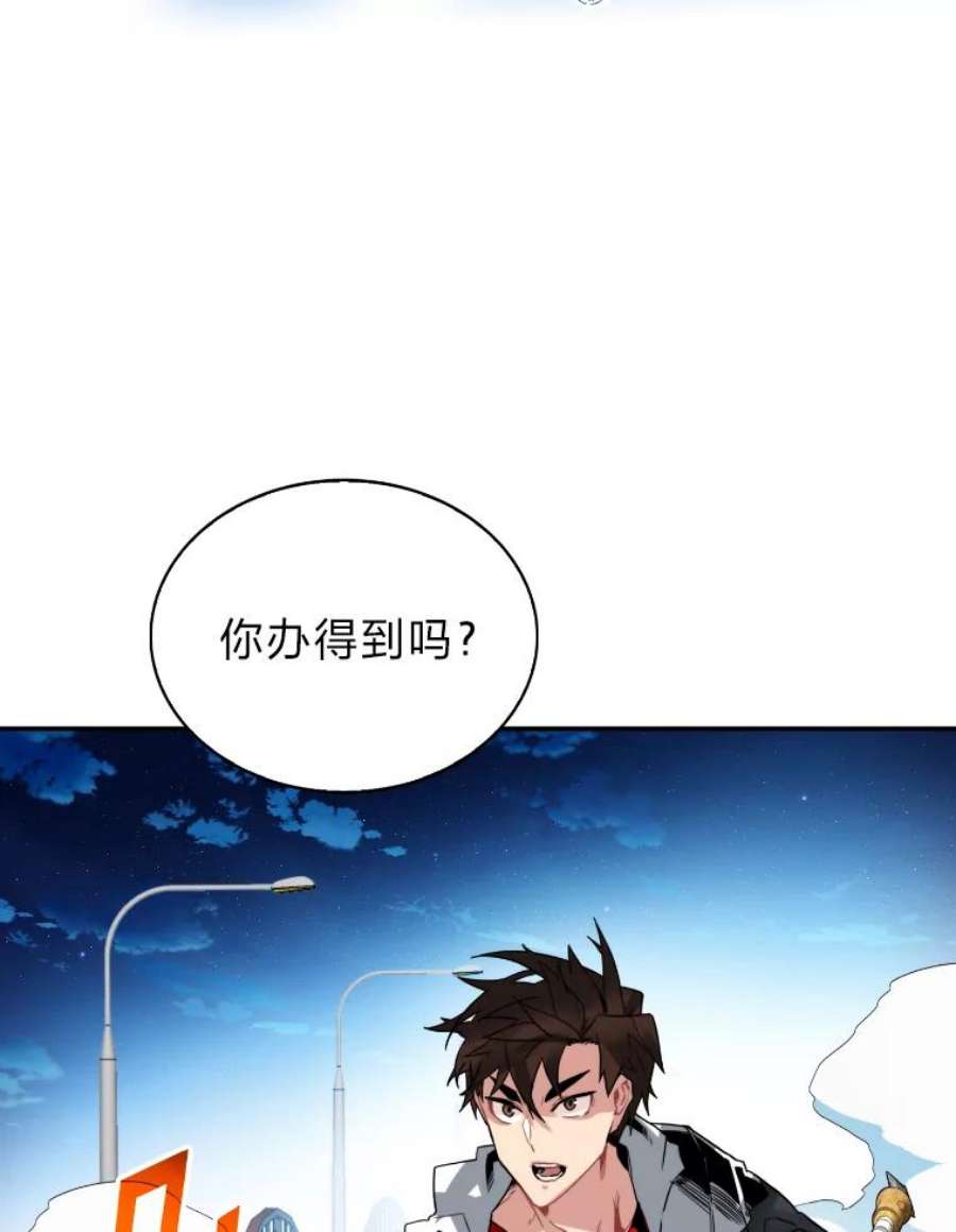 靠抽卡升级的顶级猎人更新到哪了漫画,23.以一敌多 71图