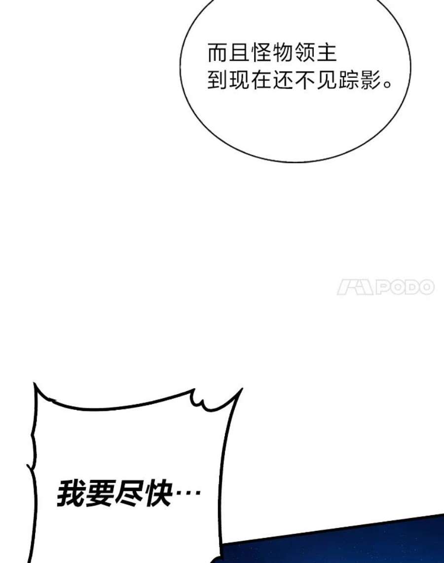 靠抽卡升级的顶级猎人更新到哪了漫画,23.以一敌多 27图