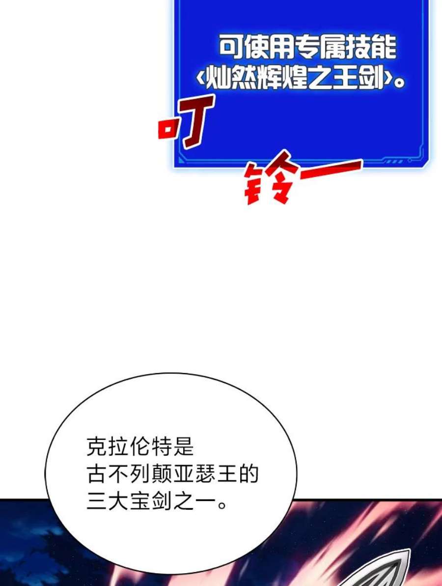 靠抽卡升级的顶级猎人更新到哪了漫画,23.以一敌多 102图