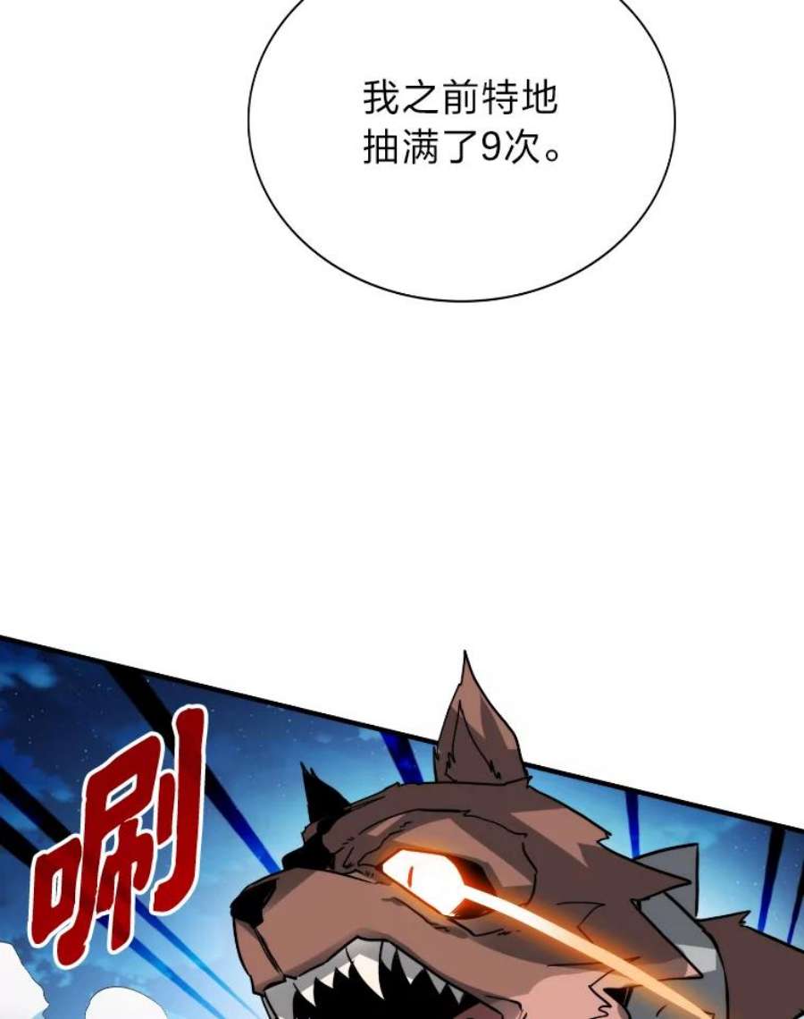 靠抽卡升级的顶级猎人更新到哪了漫画,23.以一敌多 91图