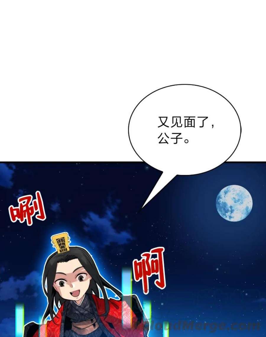 靠抽卡升级的顶级猎人更新到哪了漫画,23.以一敌多 81图