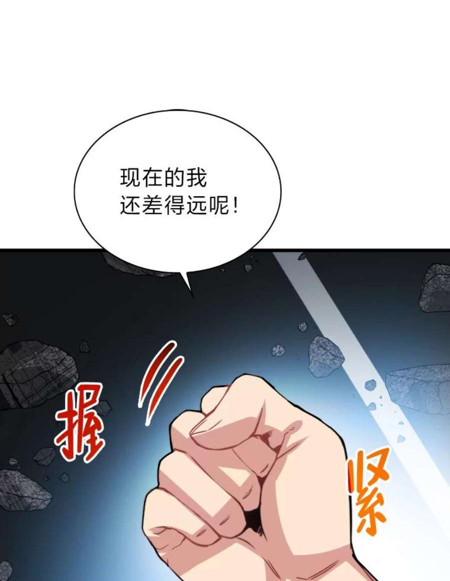 靠抽卡升级的顶级猎人更新到哪了漫画,23.以一敌多 64图