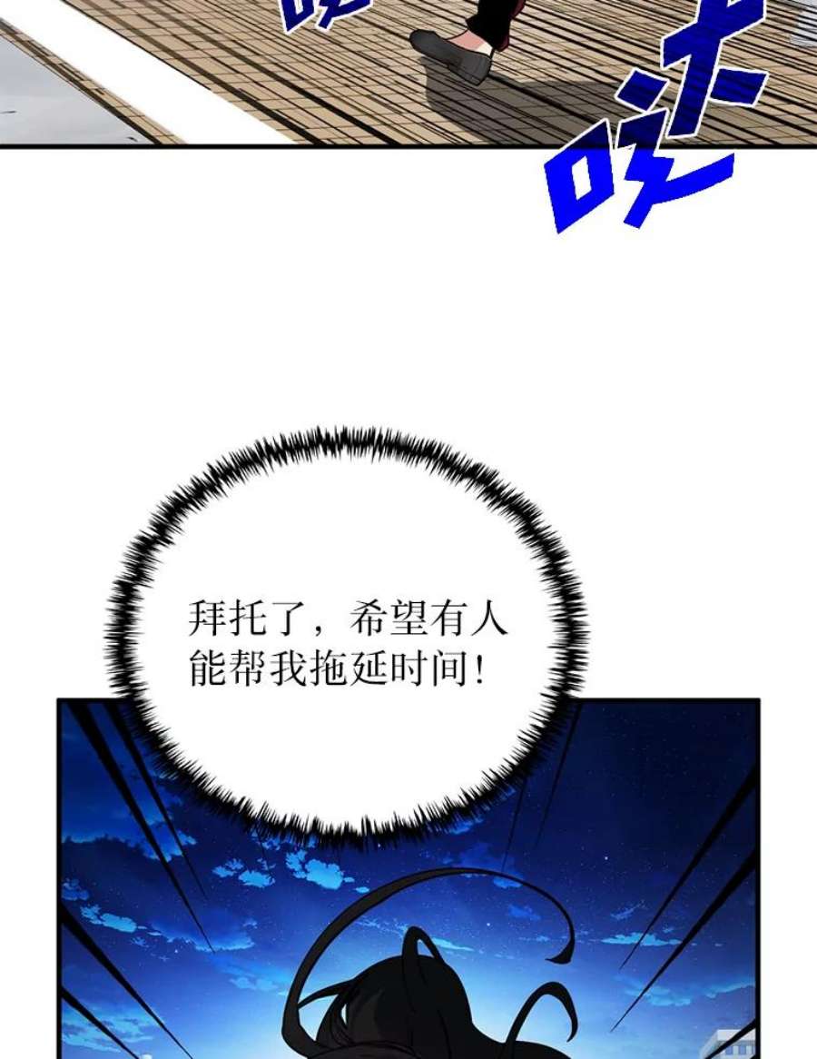 靠抽卡升级的顶级猎人小说漫画,24.全是我干掉的 109图