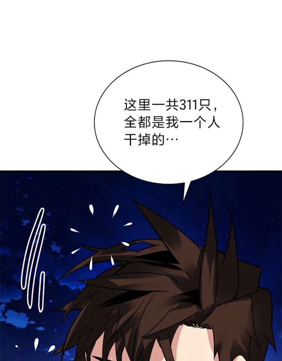 靠抽卡升级的顶级猎人小说漫画,24.全是我干掉的 119图