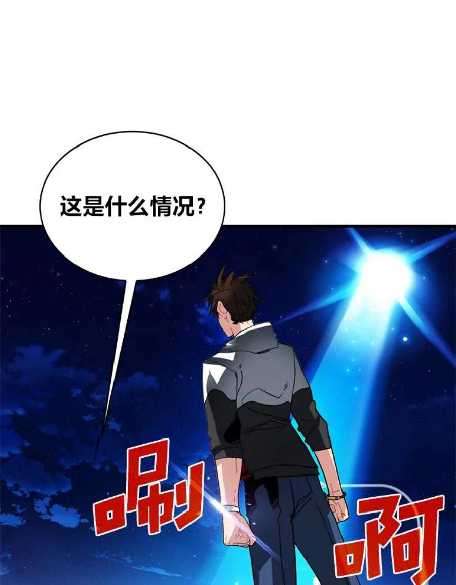 靠抽卡升级的顶级猎人小说漫画,24.全是我干掉的 114图