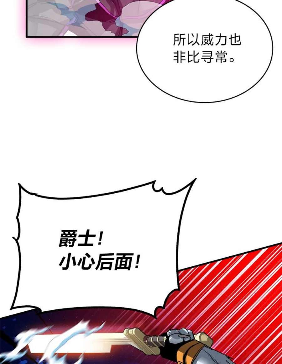 靠抽卡升级的顶级猎人小说漫画,24.全是我干掉的 23图