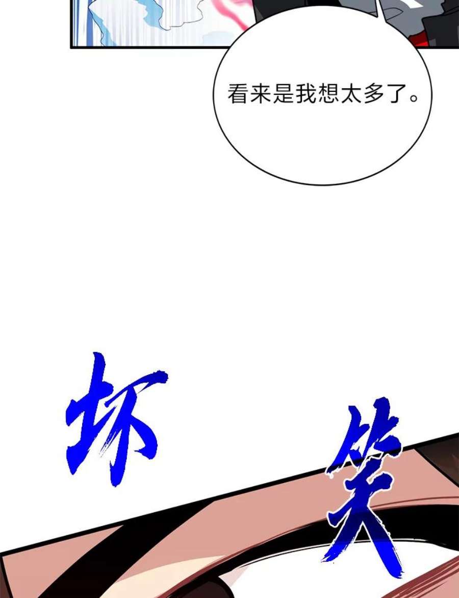 靠抽卡升级的顶级猎人小说漫画,24.全是我干掉的 94图