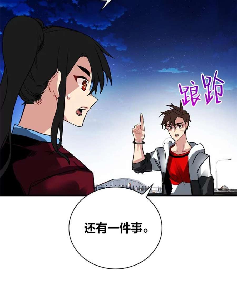 靠抽卡升级的顶级猎人小说漫画,24.全是我干掉的 118图