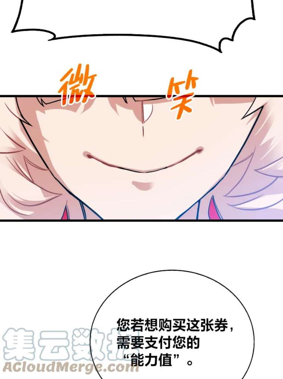 靠抽卡升级的顶级猎人小说漫画,25.坐等盆满钵满 105图