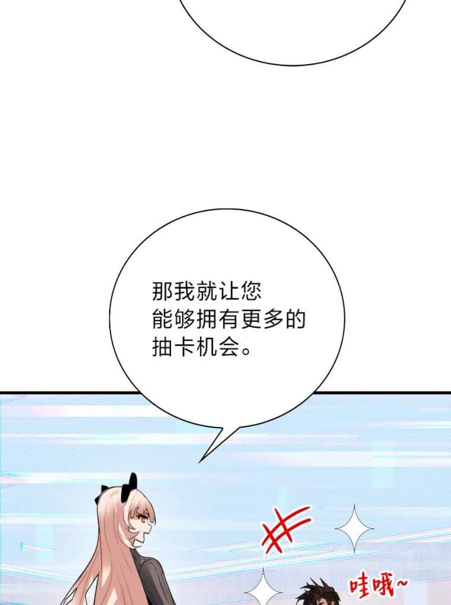 靠抽卡升级的顶级猎人小说漫画,25.坐等盆满钵满 98图