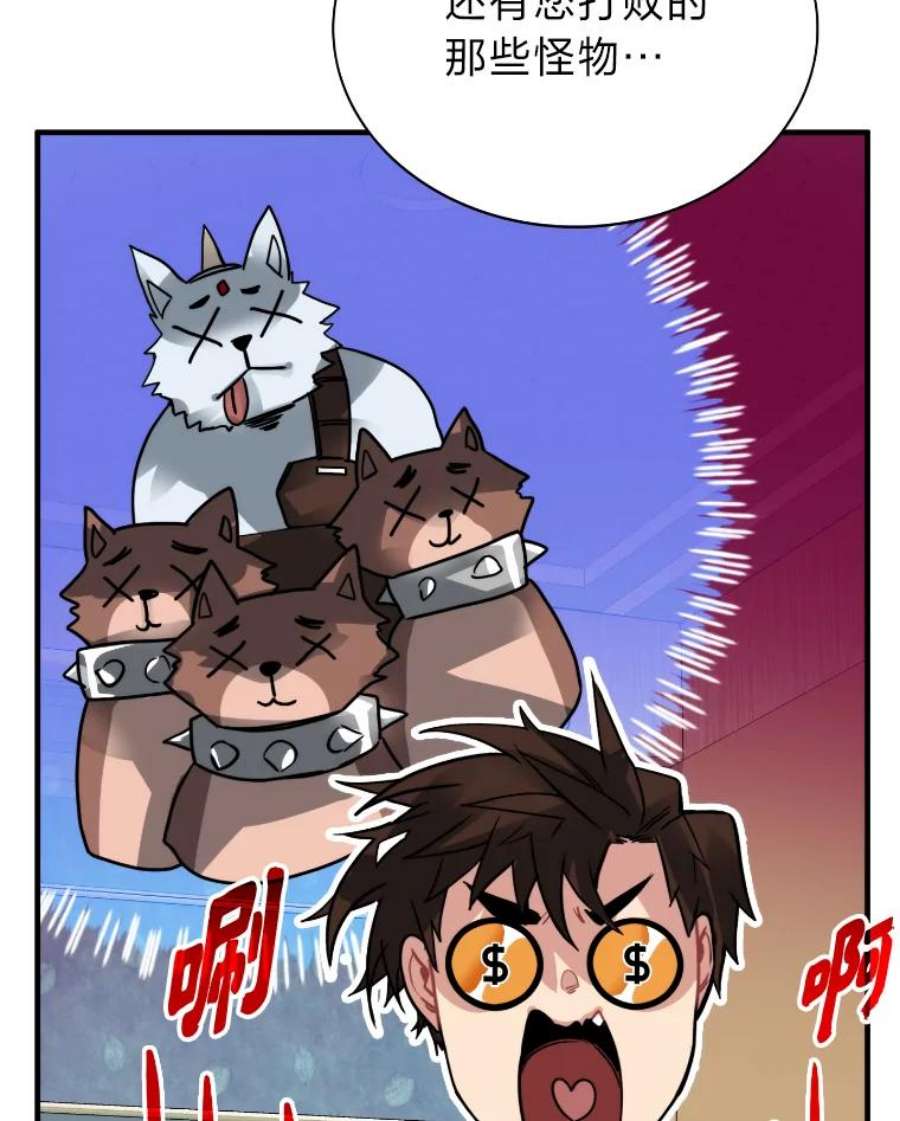 靠抽卡升级的顶级猎人小说漫画,25.坐等盆满钵满 59图