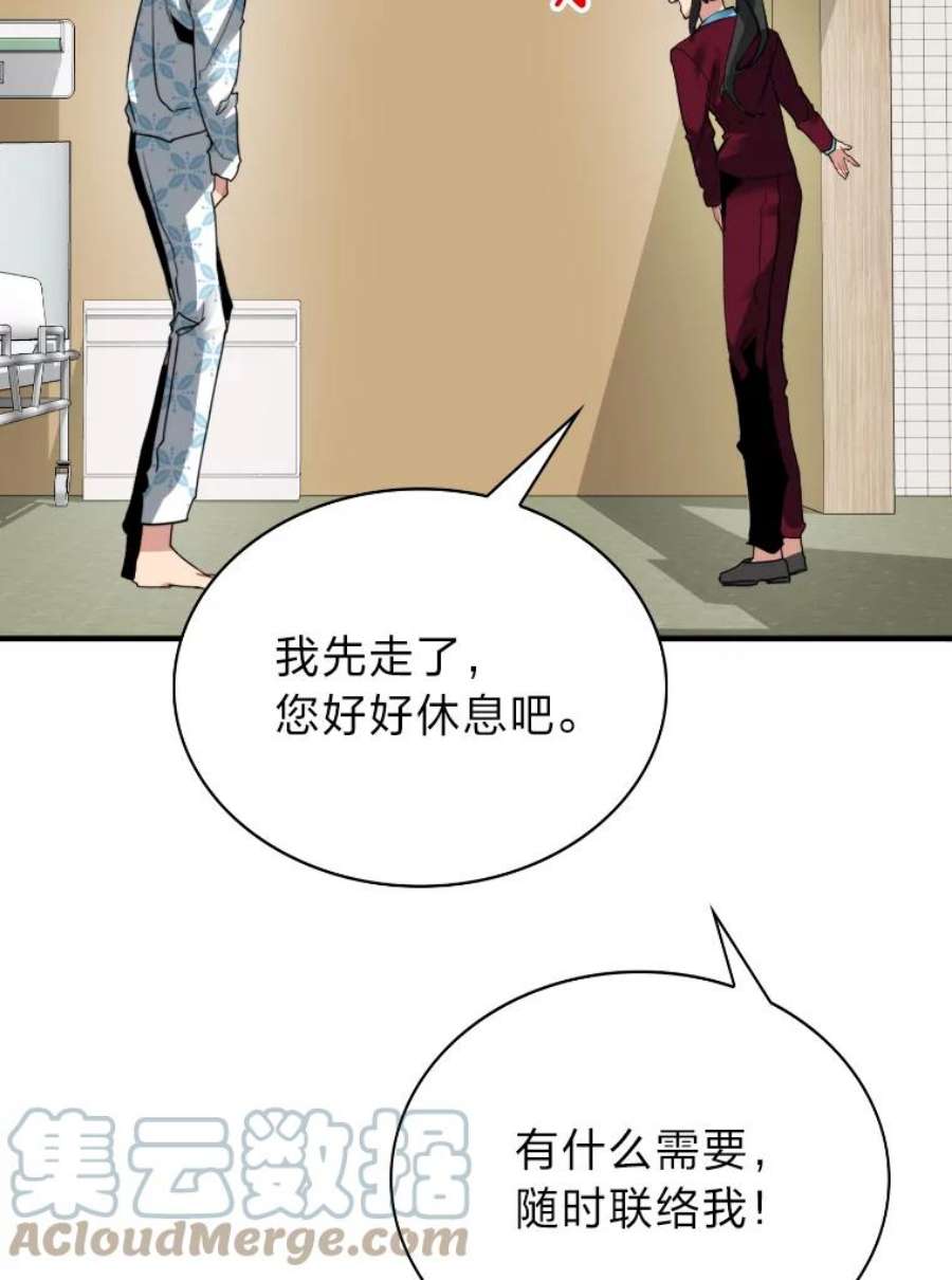 靠抽卡升级的顶级猎人小说漫画,25.坐等盆满钵满 69图