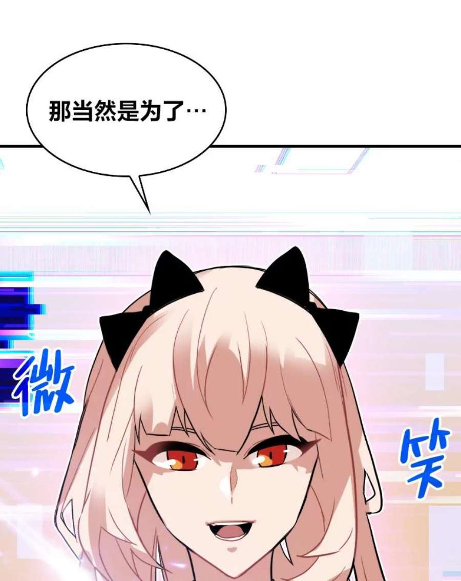 靠抽卡升级的顶级猎人小说漫画,25.坐等盆满钵满 86图