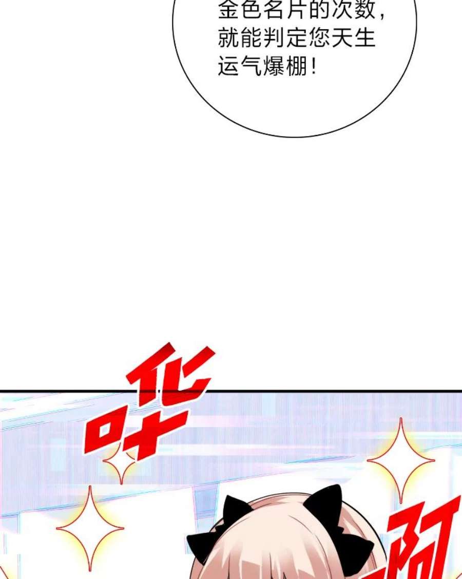 靠抽卡升级的顶级猎人小说漫画,25.坐等盆满钵满 119图