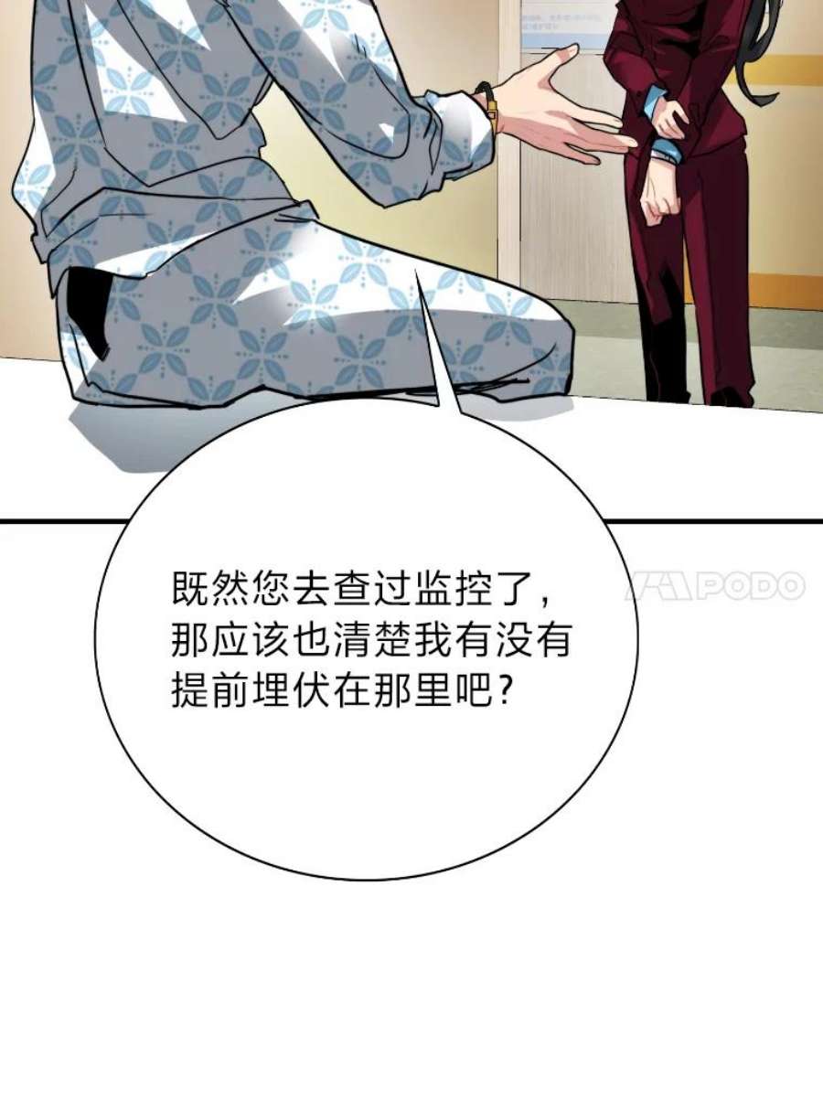 靠抽卡升级的顶级猎人小说漫画,25.坐等盆满钵满 44图