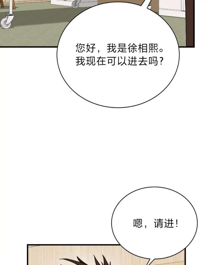 靠抽卡升级的顶级猎人小说漫画,25.坐等盆满钵满 18图