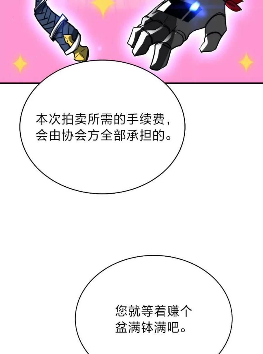 靠抽卡升级的顶级猎人小说漫画,25.坐等盆满钵满 66图