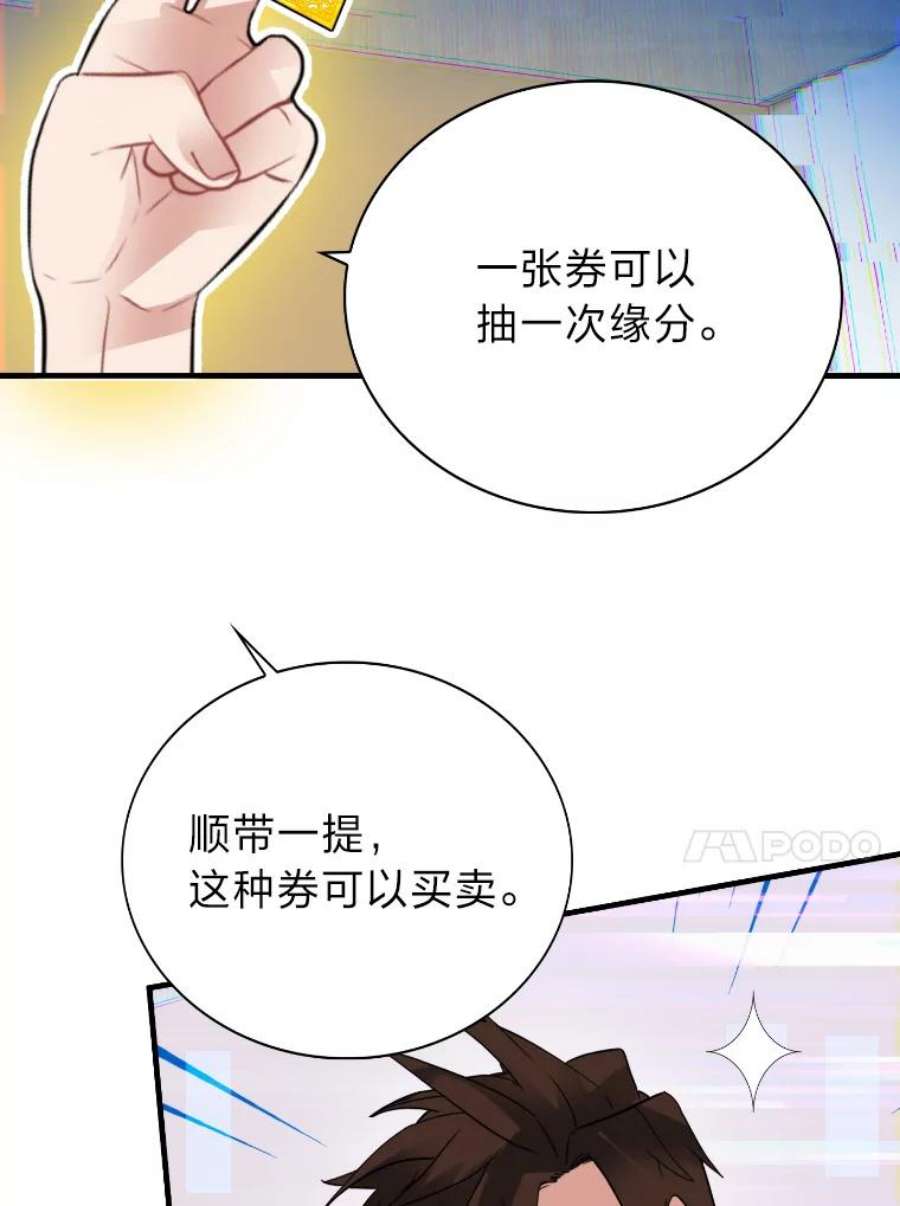 靠抽卡升级的顶级猎人小说漫画,25.坐等盆满钵满 103图