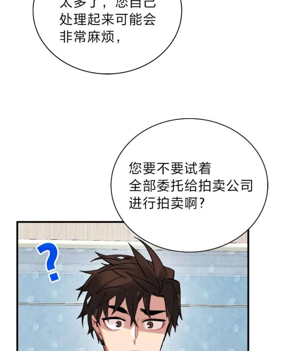 靠抽卡升级的顶级猎人小说漫画,25.坐等盆满钵满 63图