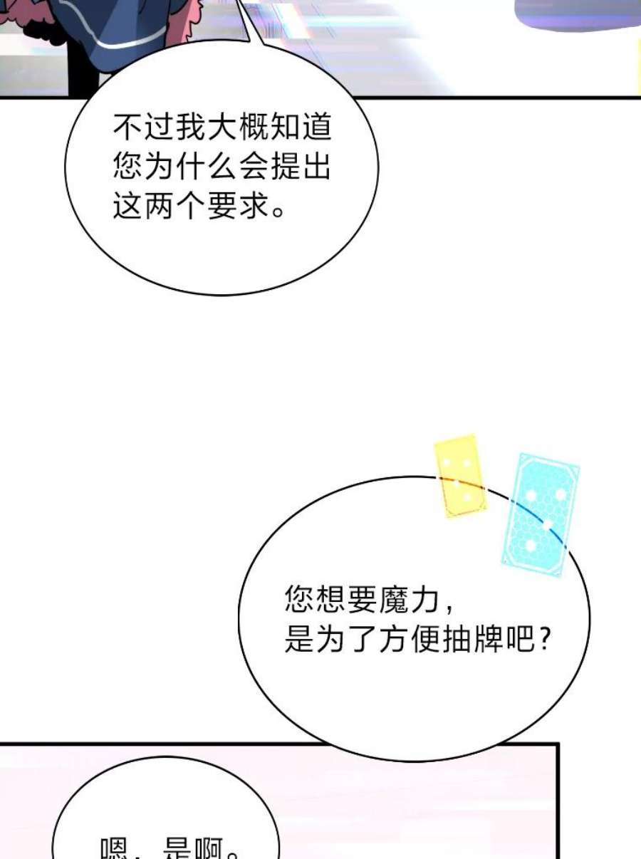 靠抽卡升级的顶级猎人小说漫画,25.坐等盆满钵满 96图