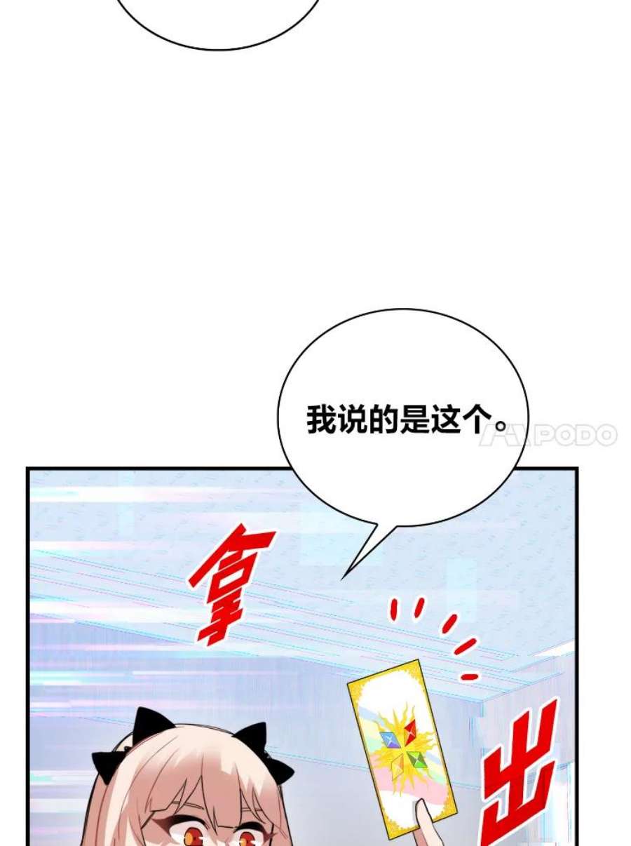 靠抽卡升级的顶级猎人小说漫画,25.坐等盆满钵满 100图