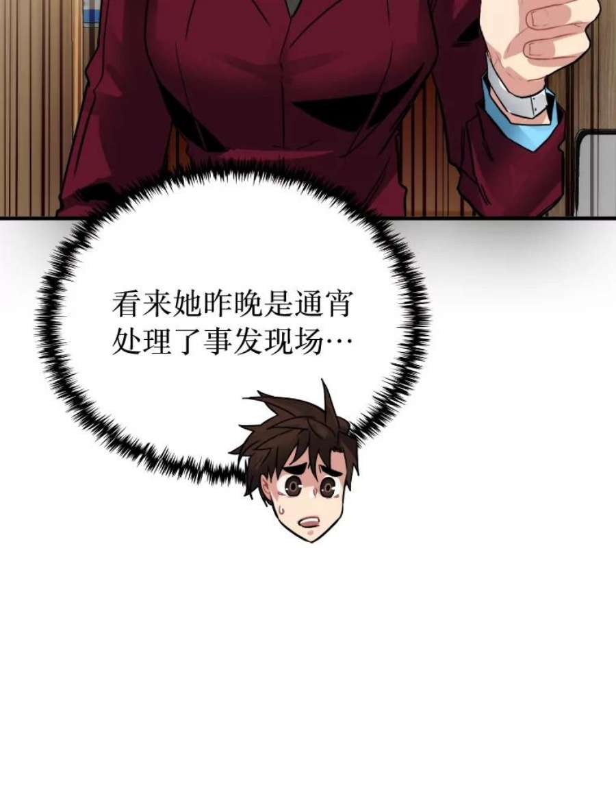 靠抽卡升级的顶级猎人小说漫画,25.坐等盆满钵满 23图