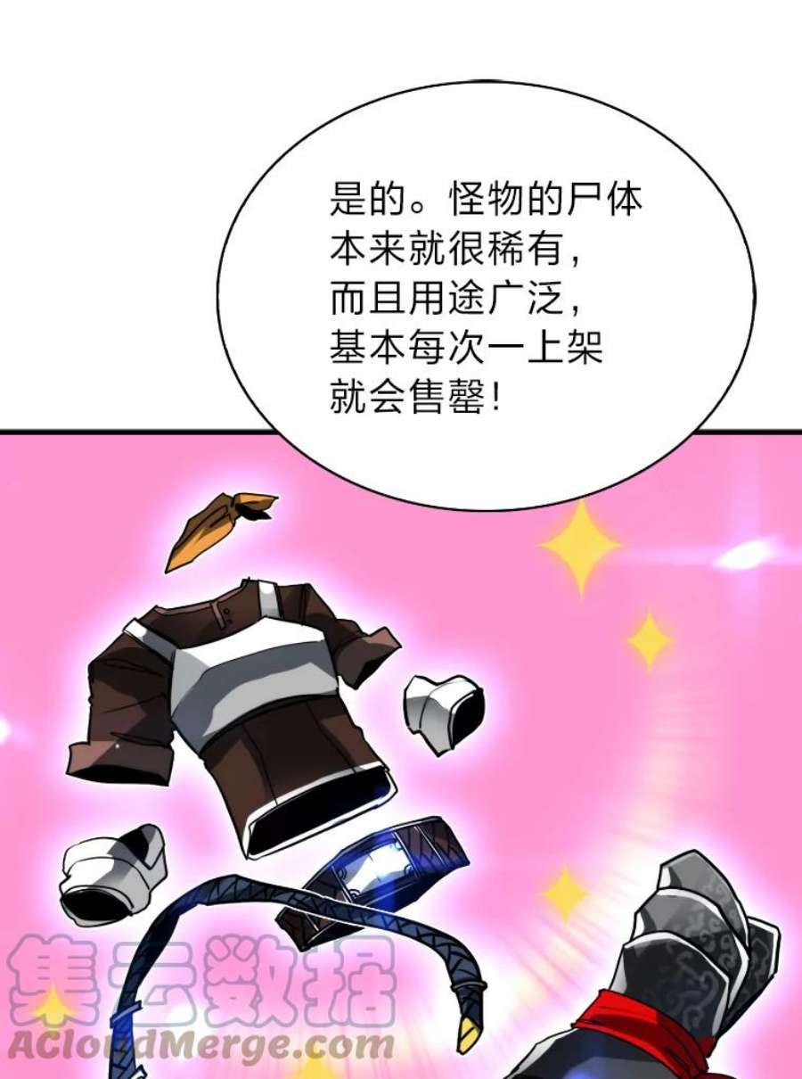 靠抽卡升级的顶级猎人小说漫画,25.坐等盆满钵满 65图