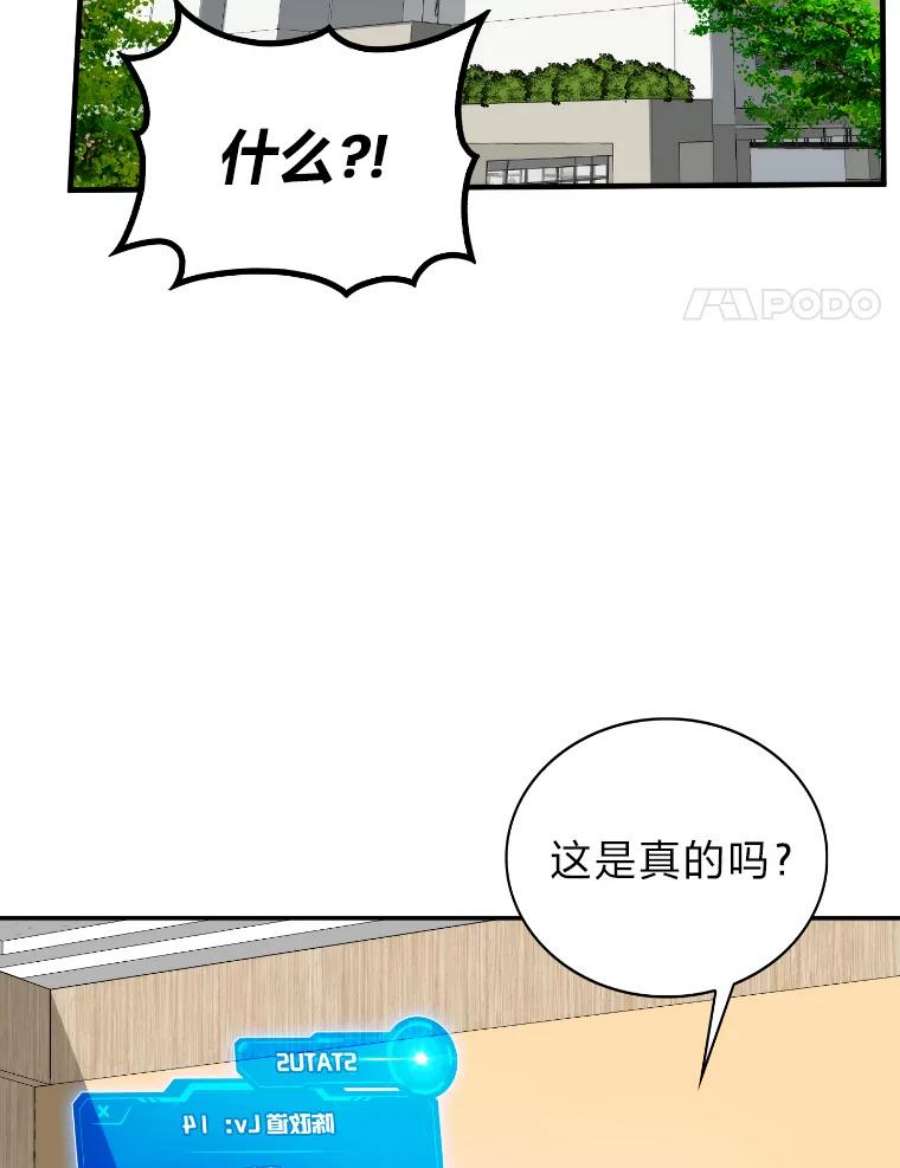 靠抽卡升级的顶级猎人小说漫画,25.坐等盆满钵满 4图