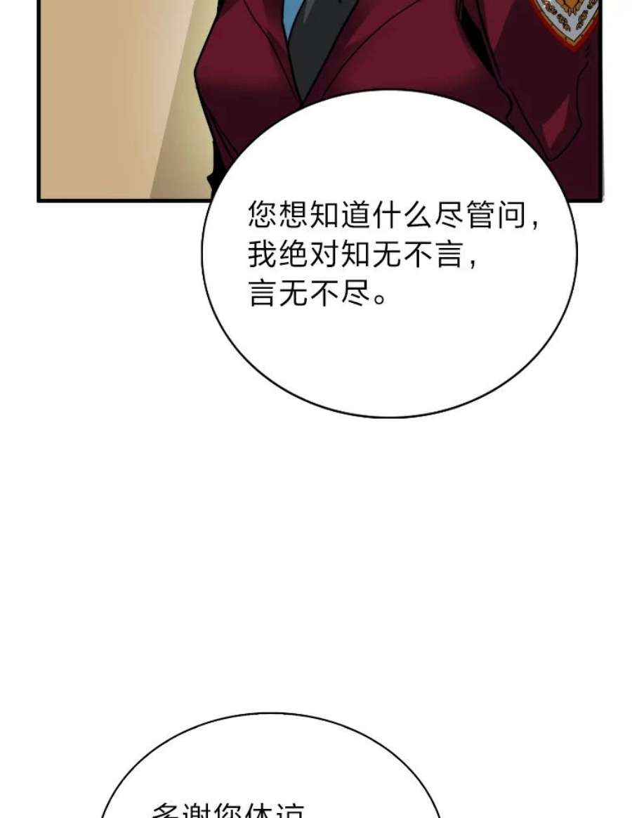 靠抽卡升级的顶级猎人小说漫画,25.坐等盆满钵满 32图