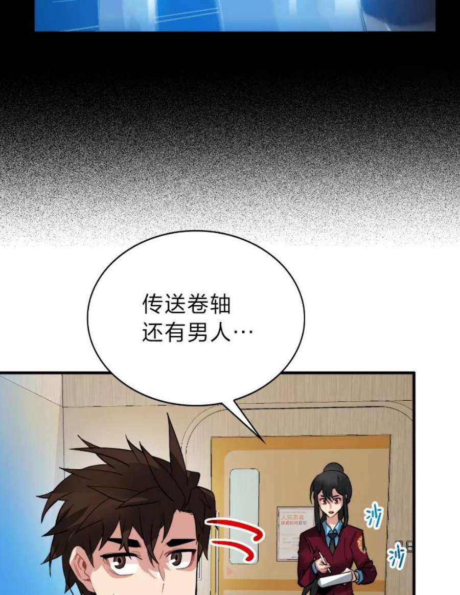 靠抽卡升级的顶级猎人小说漫画,25.坐等盆满钵满 36图