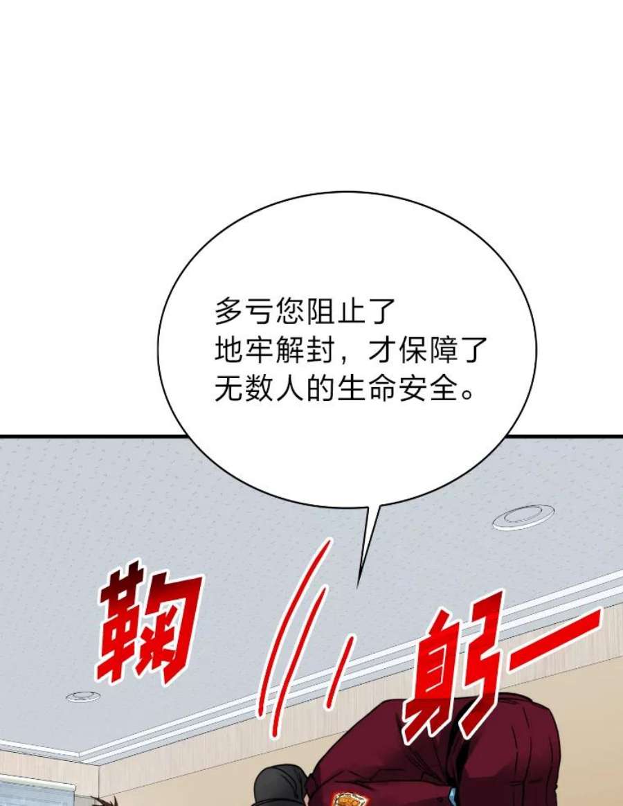 靠抽卡升级的顶级猎人小说漫画,25.坐等盆满钵满 26图