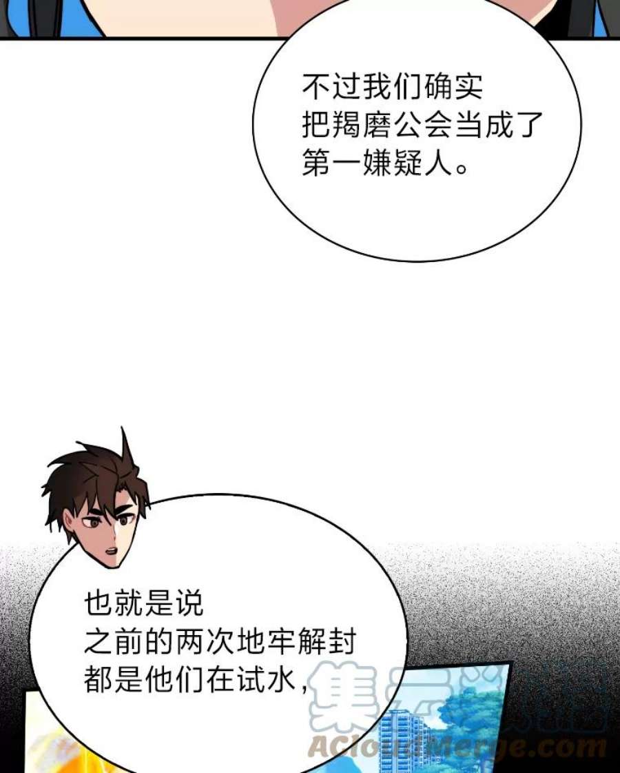 靠抽卡升级的顶级猎人小说漫画,25.坐等盆满钵满 53图